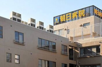 朝日病院