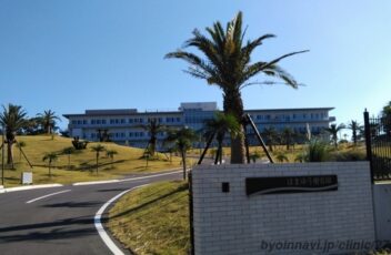 はまゆう療育園