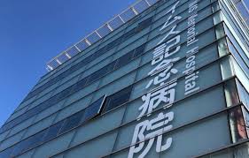 イムス記念病院