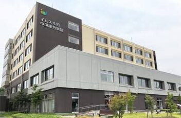 イムス太田中央総合病院