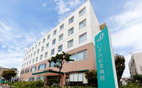 いずみ記念病院