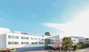 各務原リハビリテーション病院