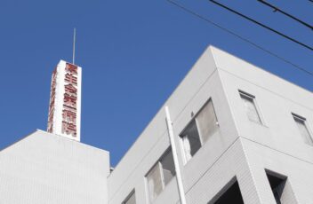 厚生会第一病院