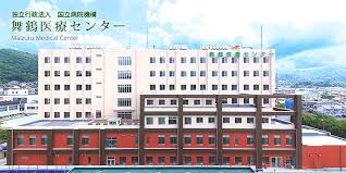 舞鶴医療センター