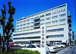 水島中央病院