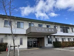 もとだて病院