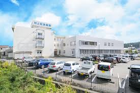 村上記念病院