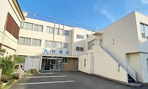 大村病院（品川区）