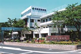 相模原南病院