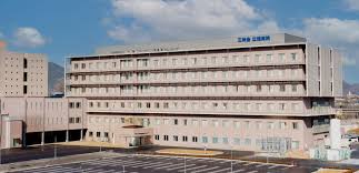 三栄会広畑病院