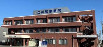 聖嶺会 立川記念病院