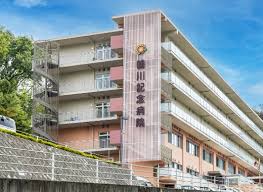 鶴川記念病院