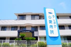 うしぶか心愛病院