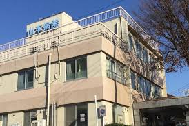 山本病院（清瀬市）
